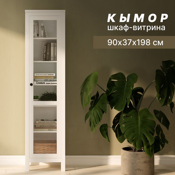 Шкаф-витрина IKEA КЫМОР для книг и посуды, 49x37x198 см - купить по ...