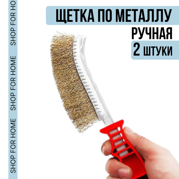 Ручная металлическая щетка кордщетка по металлу из нержавеющей стальной ...