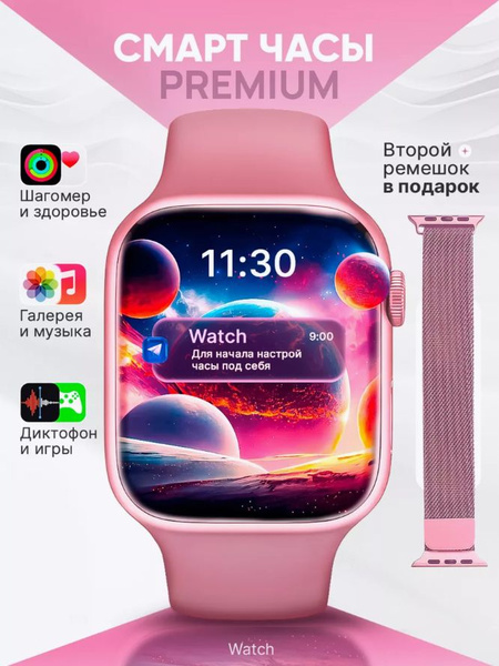 Характеристики Xiaomi Умные часы X8 pro, 45mm, Розовый подробное ...