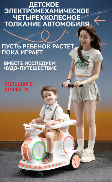 Детская электрическая четырехколесная коляска, электрическая детская ...