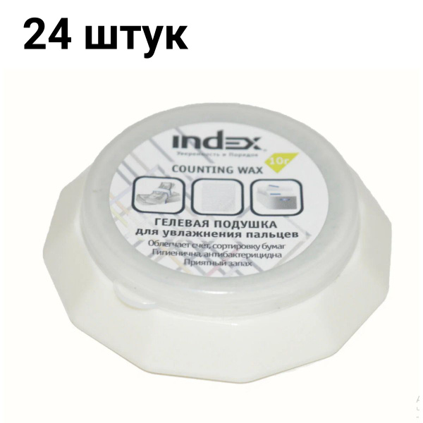 Подушка гелевая "INDEX" для увлажнения пальцев 10г. - купить с ...