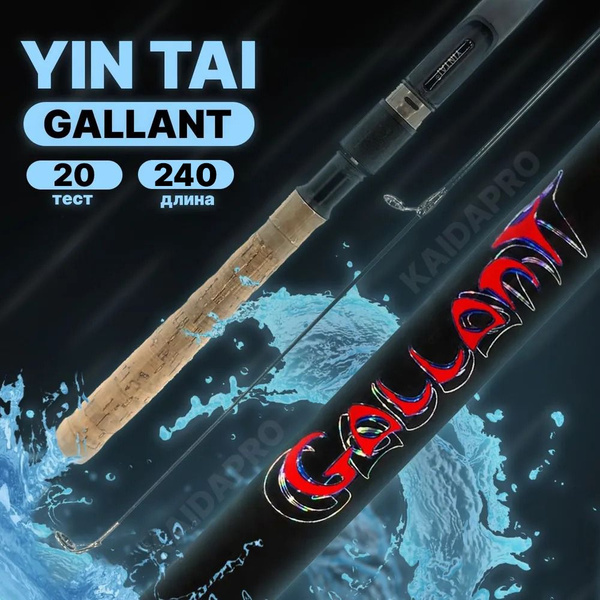Спиннинг YINTAI YIN TAI GALLANT, от 5 гр купить c доставкой на OZON по ...