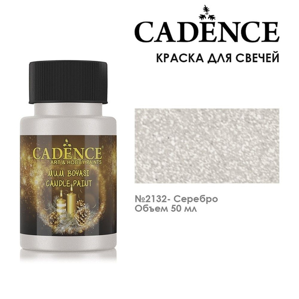 Краска для свечей Candence "Candle Paint" 50мл №2132 серебро - купить с ...