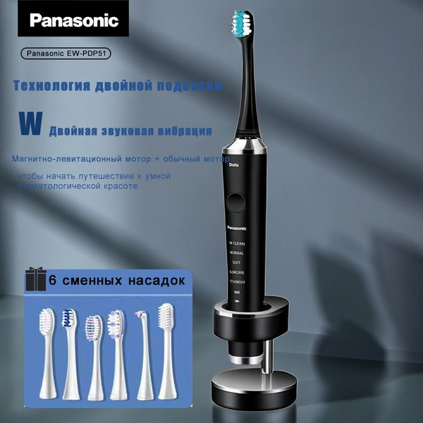 Электрическая зубная щетка Panasonic EW-PDP51 - купить по выгодной цене ...