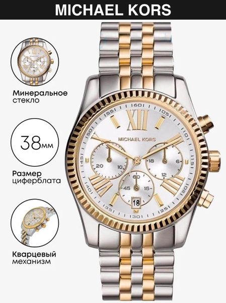 Часы женские наручные кварцевые Michael Kors Lexington MK5955 купить на ...