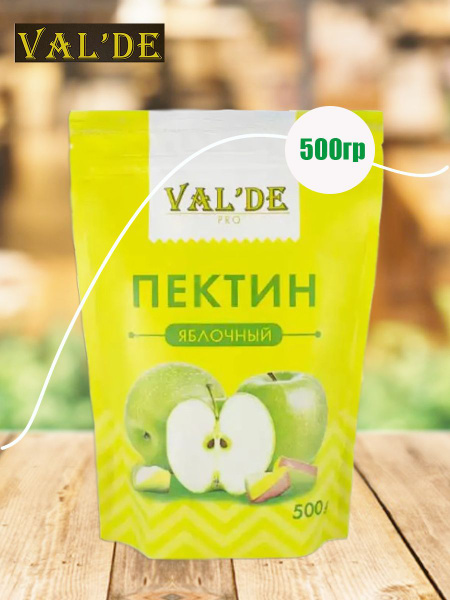 Пектин яблочный кондитерский Val'de 500гр - купить с доставкой по ...