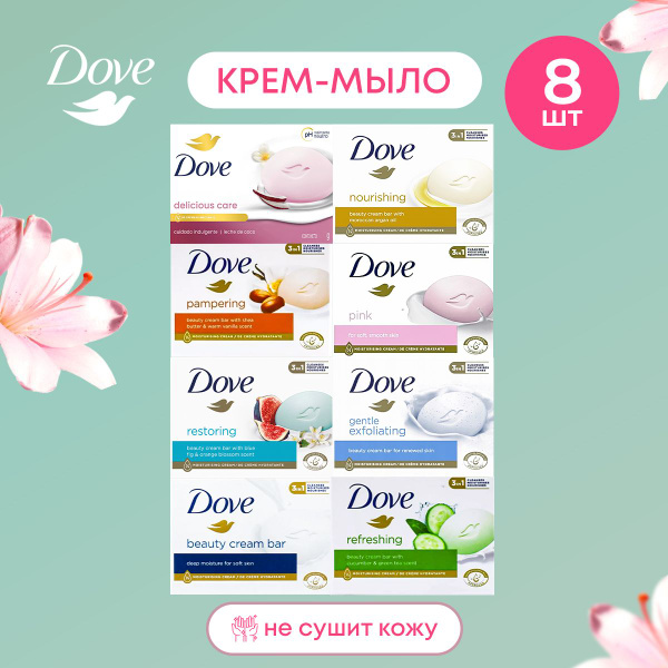 Dove Мыло для лица - купить с доставкой по выгодным ценам в интернет ...