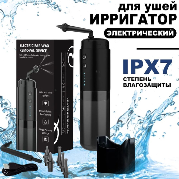 Электрический ирригатор для ушей, инструмент для очистки ушной серы ...