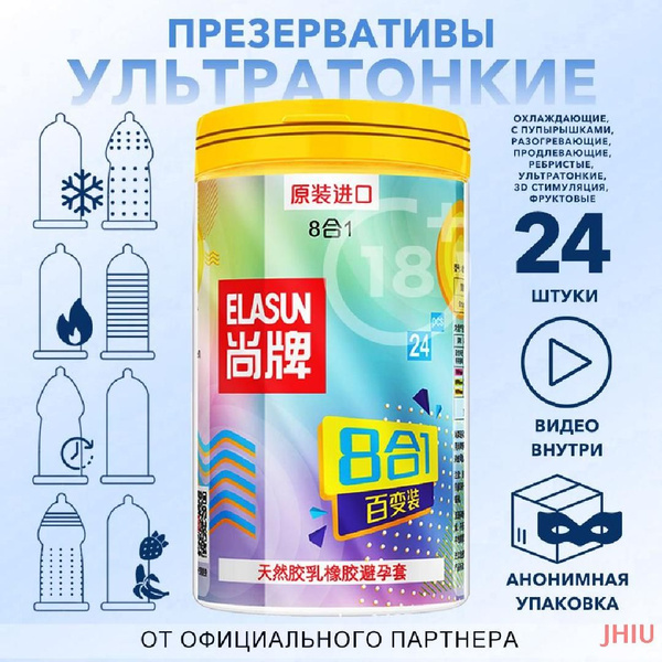 Презервативы - купить с доставкой по выгодным ценам в интернет-магазине ...