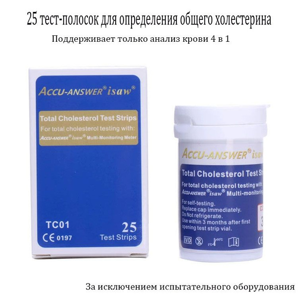 Тест-полоски для определения общего холестерина, 25 штук, для ...