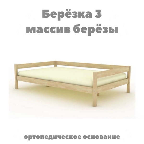 Двуспальная кровать,, 110х200 см купить на OZON по низкой цене (1628758062)