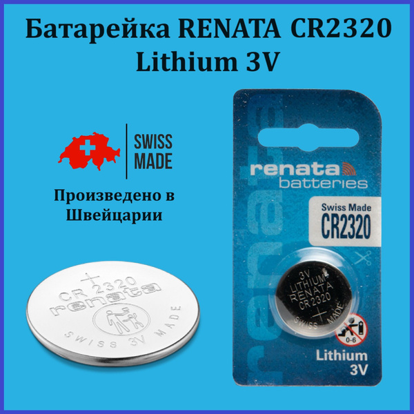 Батарейка Renata CR2320 lithium 3V . - купить с доставкой по выгодным ...