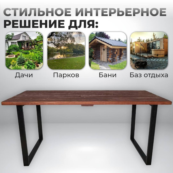 БОЛЬШОЙ садовый стол ИЗ ЛИСТВЕННИЦЫ "Оптима" купить на OZON по низкой ...