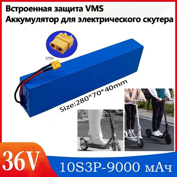 Электросамокат 36V - 12Ah Аккумуляторная батарея для электросамоката ...