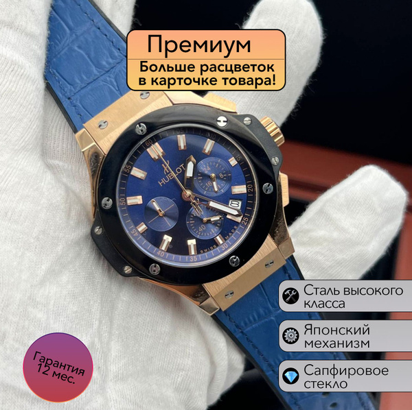 Характеристики Часы премиум класса Hublot Classic Fusion Chronograph с ...