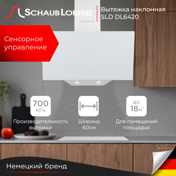 Вытяжка кухонная наклонная Schaub Lorenz SLD DL6420, 60 см., белое ...
