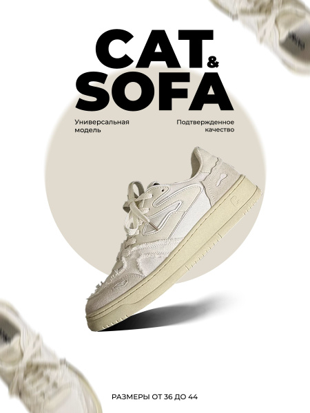 Кроссовки CAT&SOFA - купить с доставкой по выгодным ценам в интернет ...