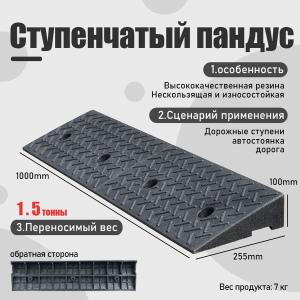 Ступенчатый пандус-резиновый на открытом воздухе - купить с доставкой ...