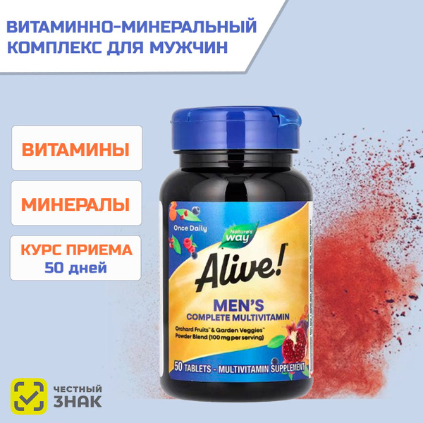 Alive, витамины для мужчин, комплекс витаминов для мужчин, 50 таблеток ...