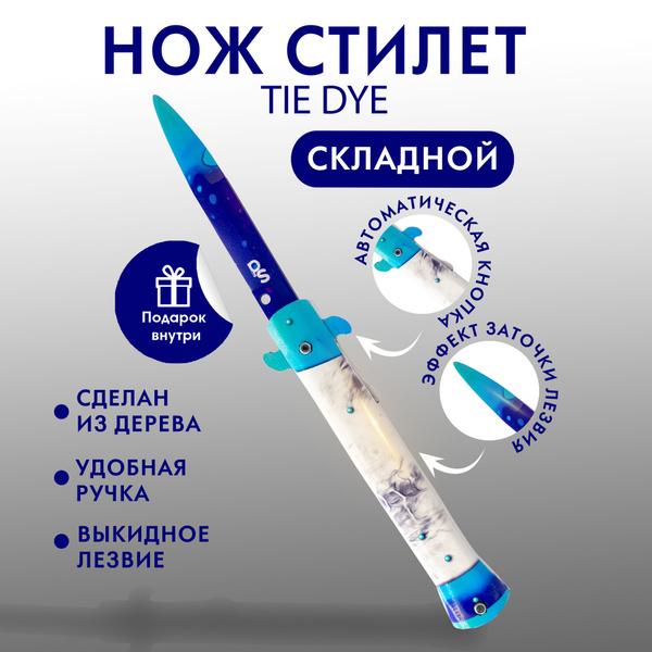 Характеристики Нож стилет деревянный выкидной из The power of standoff ...