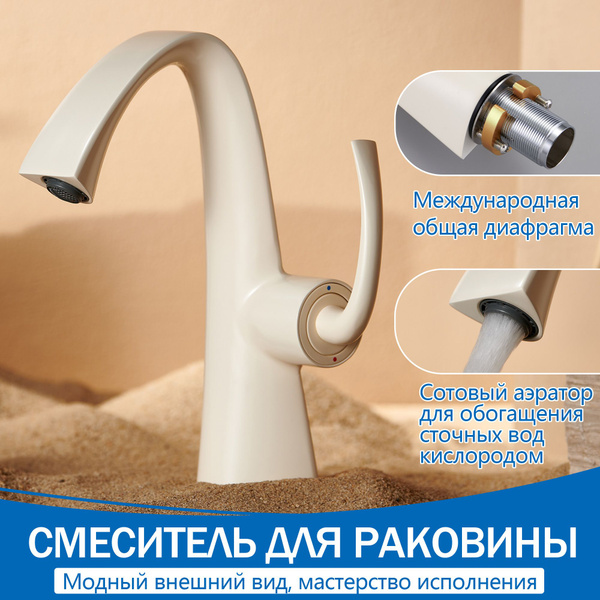кран однорычажный для раковины в ванной, Смеситель для раковины ...