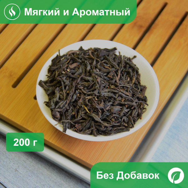 Дянь Хун, 200г, китайский красный листовой чай - купить с доставкой по ...