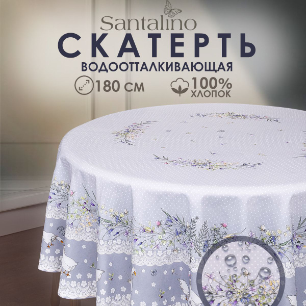 Скатерть круглая "Гуси Легард" Премиум 180 см с пропиткой / 100 % ...