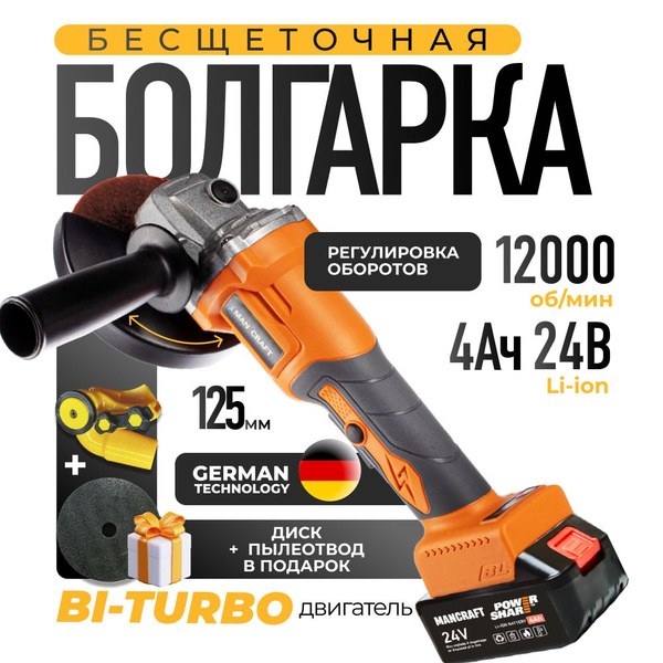 Болгарка 125 с регулировкой оборотов, TEXAMANCRAFT ушм 125 болгарка. 1 ...