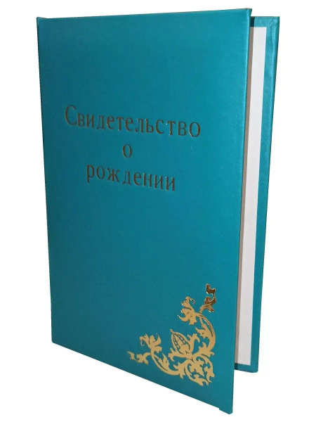 Обложка для свидетельства - купить с доставкой по выгодным ценам в ...