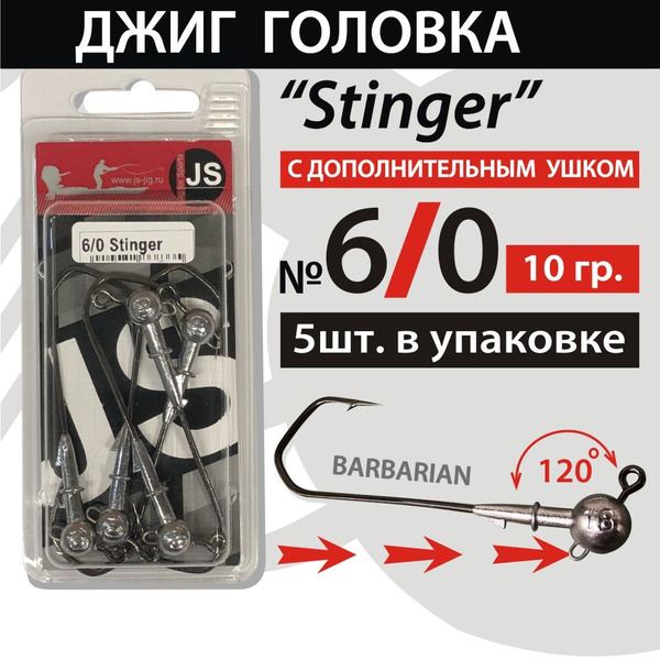 Jig for Sports Джиг-головка, вес 1 шт:10 г купить на OZON по низкой ...