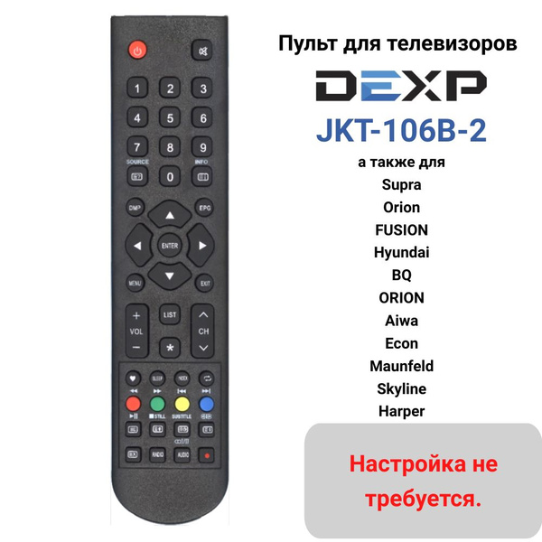 Пульт ДУ HUAYU JKT-106B-2 - купить по выгодной цене в интернет-магазине ...