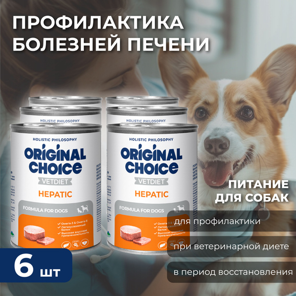 Ветеринарная диета для собак Hepatic, профилактика болезней печени, 340 г