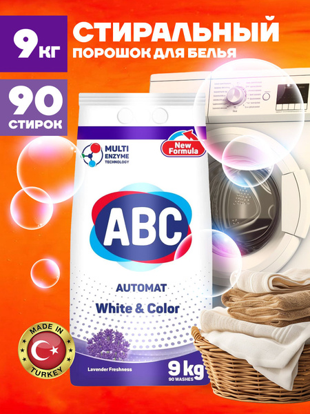 ABC Стиральный порошок 9000 г 90 стирок Для белых тканей, Для ...