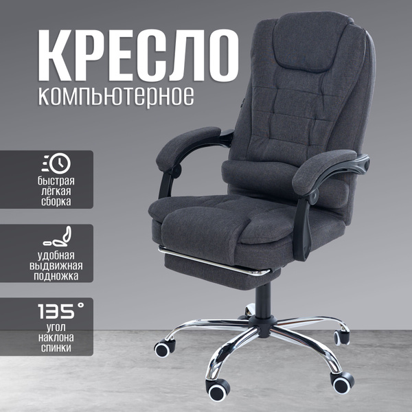 Кресло 606f