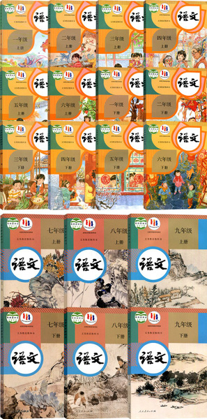 Учебник китайского языка для 1-9 класса начальной+средней, новейшее ...