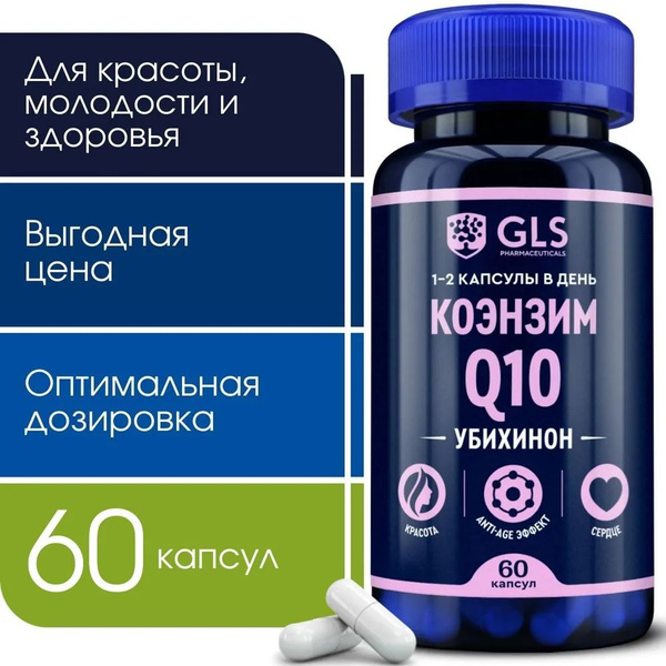Коэнзим Q10 60 мг (Coenzyme Q10), БАД для красоты, молодости и энергии ...