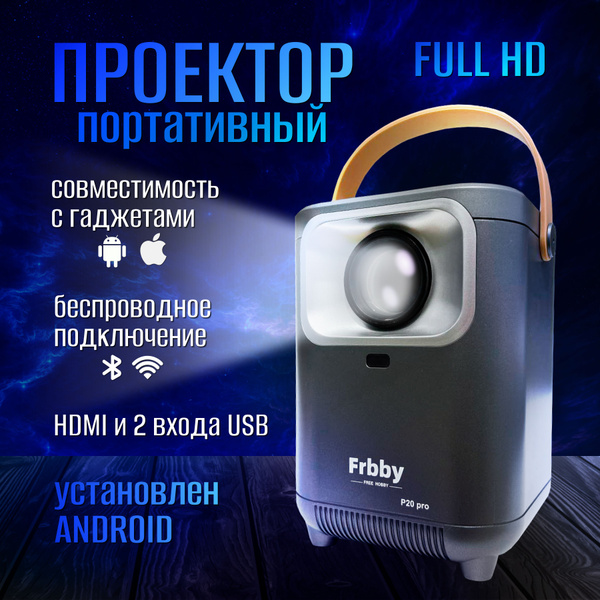 Проектор Серебристый купить по доступной цене с доставкой в интернет ...