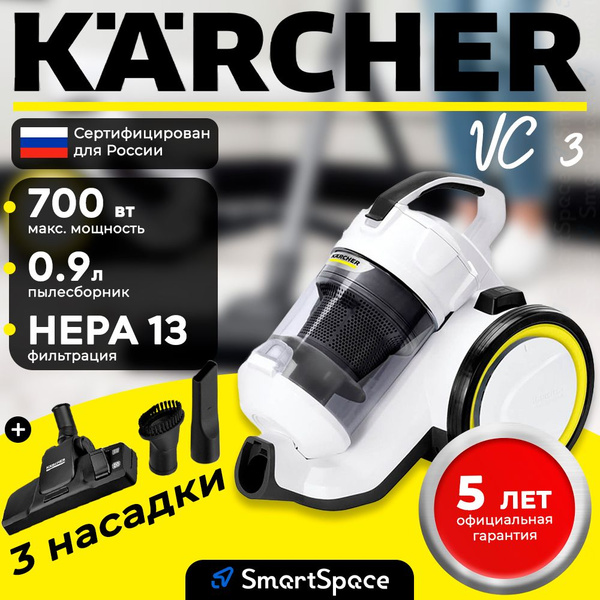 Вопросы и ответы о Пылесос для дома Karcher VC 3 (РСТ), с контейнером ...