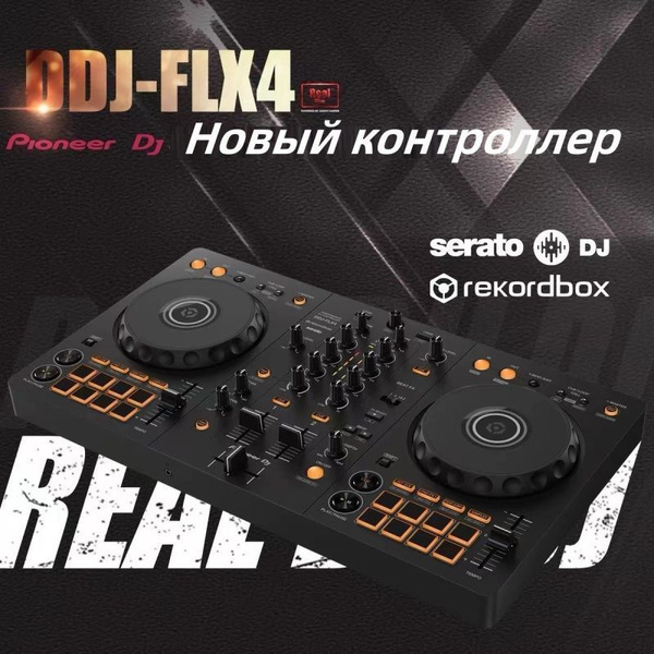 PIONEER DJ DDJ-FLX4 2-х канальный DJ контроллер - купить с доставкой по ...