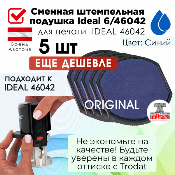 Ideal 6/46042 Сменная штемпельная подушка, Подушка штемпельная для ...