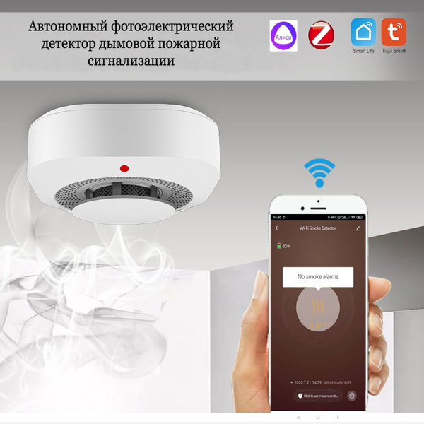 Умный Датчик задымления Zigbee Original(нужен шлюз) - купить с ...