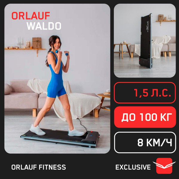 Вопросы и ответы о Беговая дорожка электрическая для дома Orlauf Waldo ...