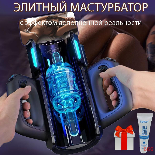 Мастурбатор для мужчины Leten King PRO LT4174 со сменными насадками ...