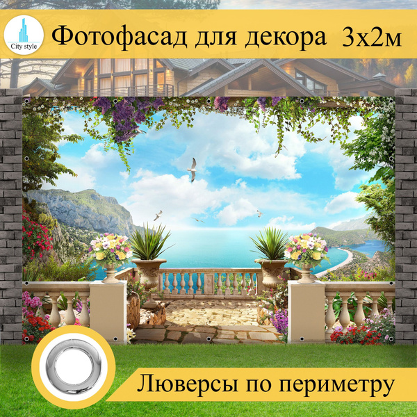 Комплектующие для забора и ворот Стиль города, ПВХ, пластик, пенопласт ...