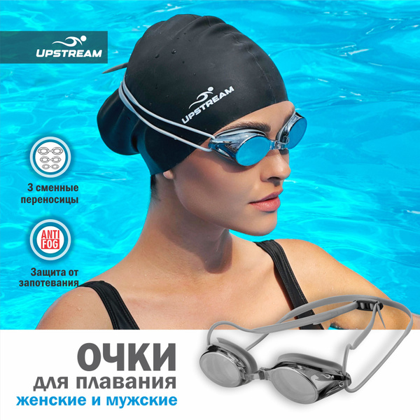 Очки для плавания мужские, женские, UPSTREAM. - купить с доставкой по ...