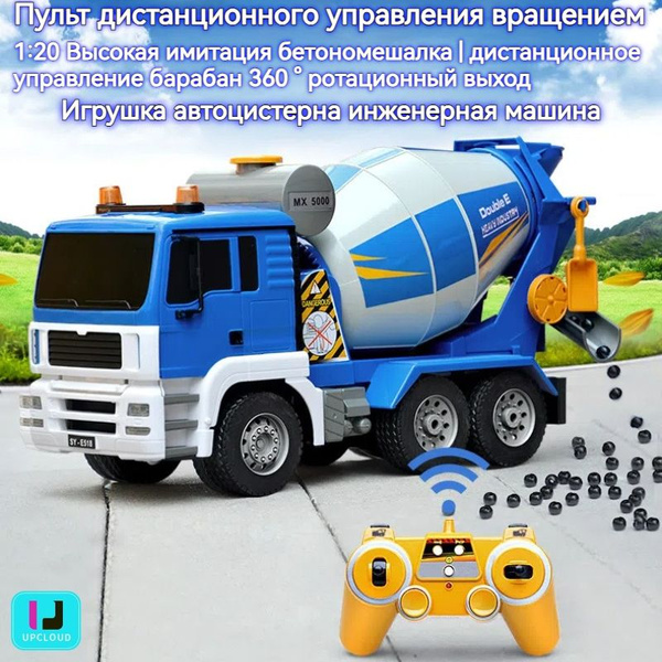 игрушки с дистанционным управлением/Тележка-бетономешалка/свет+Барабан ...