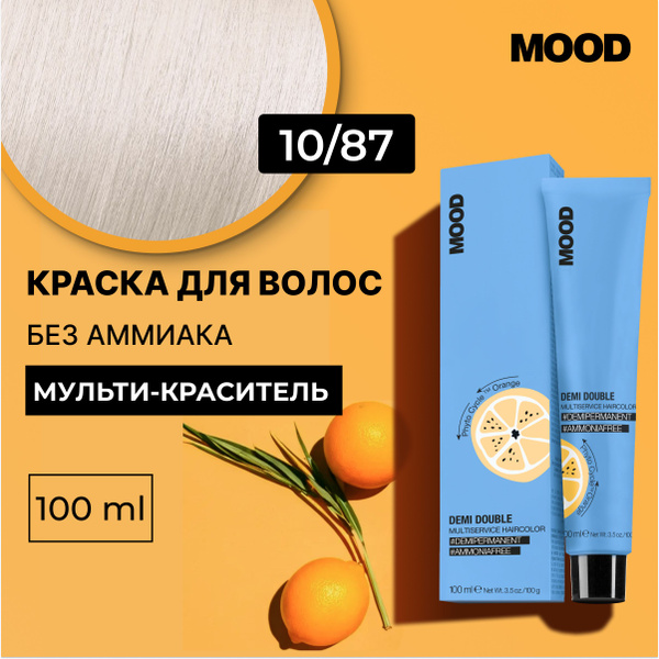 Mood Краска для волос без аммиака профессиональная Demi Double 10.87 ...
