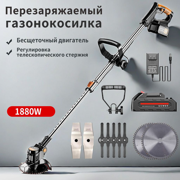 Беспроводная газонокосилка, беспроводной садовый триммер с литиевой ...