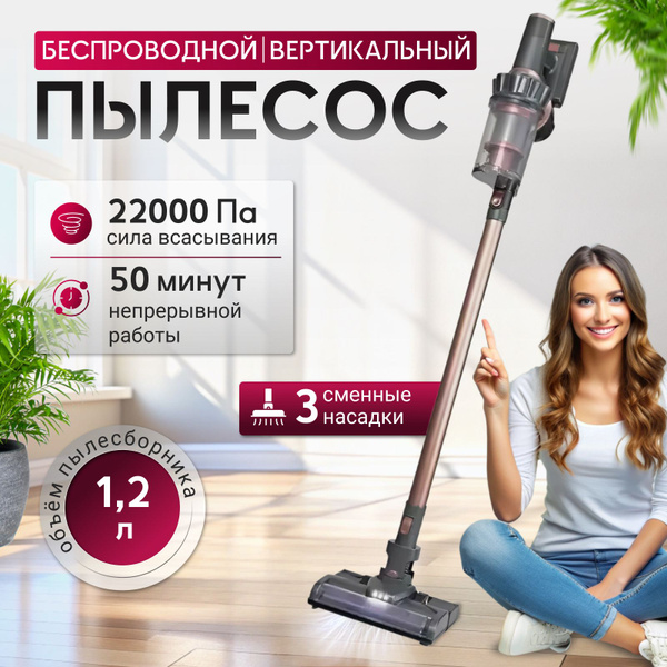 Пылесос вертикальный / пылесос для дома - купить с доставкой по ...