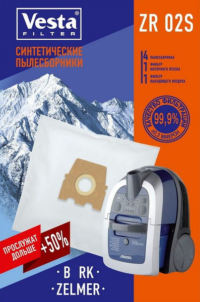 Мешки для пылесоса Vesta Filter ZR02S синтетические тип BBZWD4BAG (4 ...